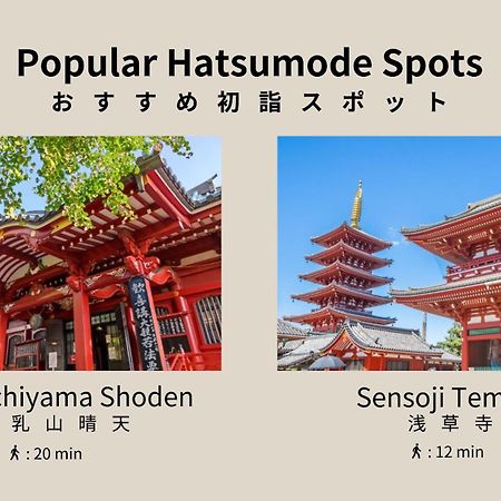 Playsis Asakusa Токио Екстериор снимка